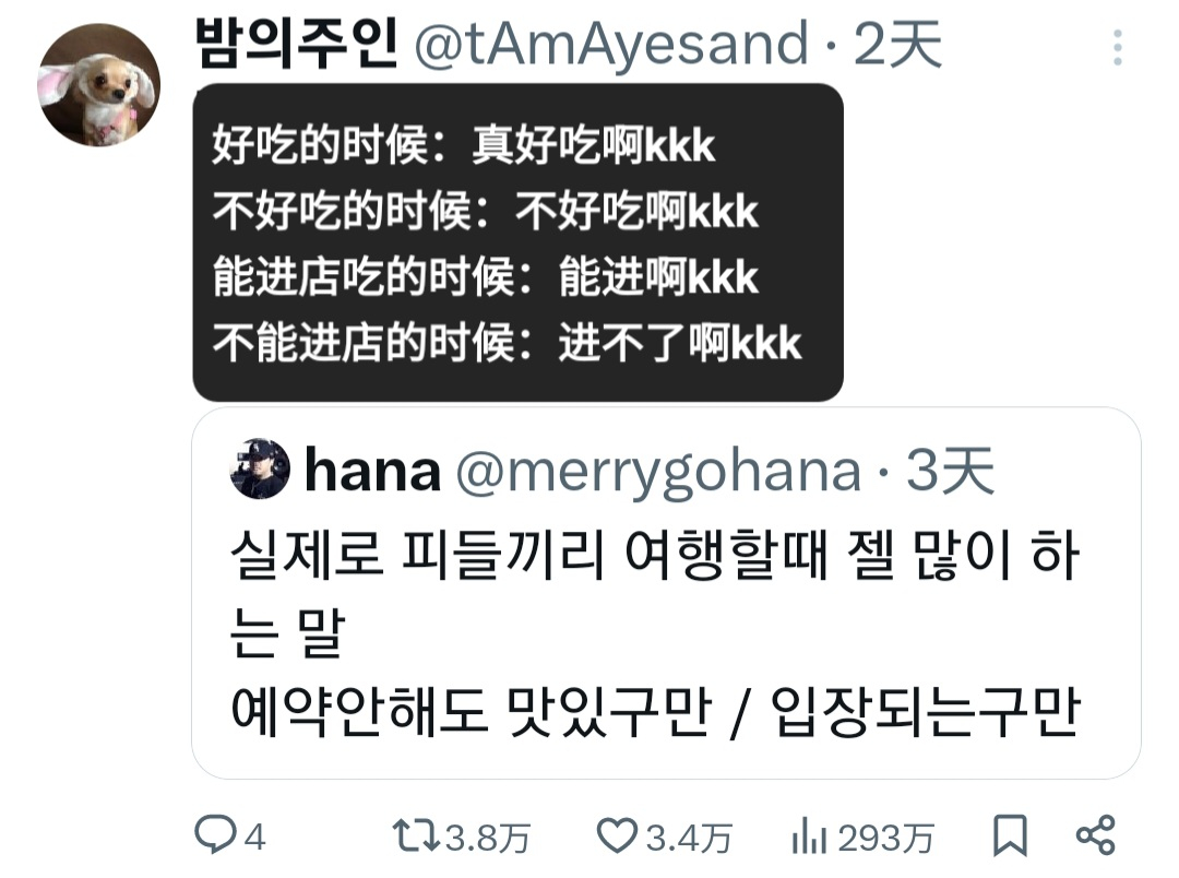 P人旅游时最常说的一句话... 