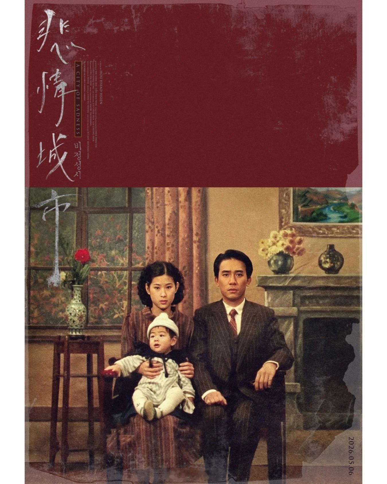 梁朝伟影讯 这张经典的一家三口🧑🧑🧒照📸——侯孝贤导演，梁朝伟梁朝伟 、