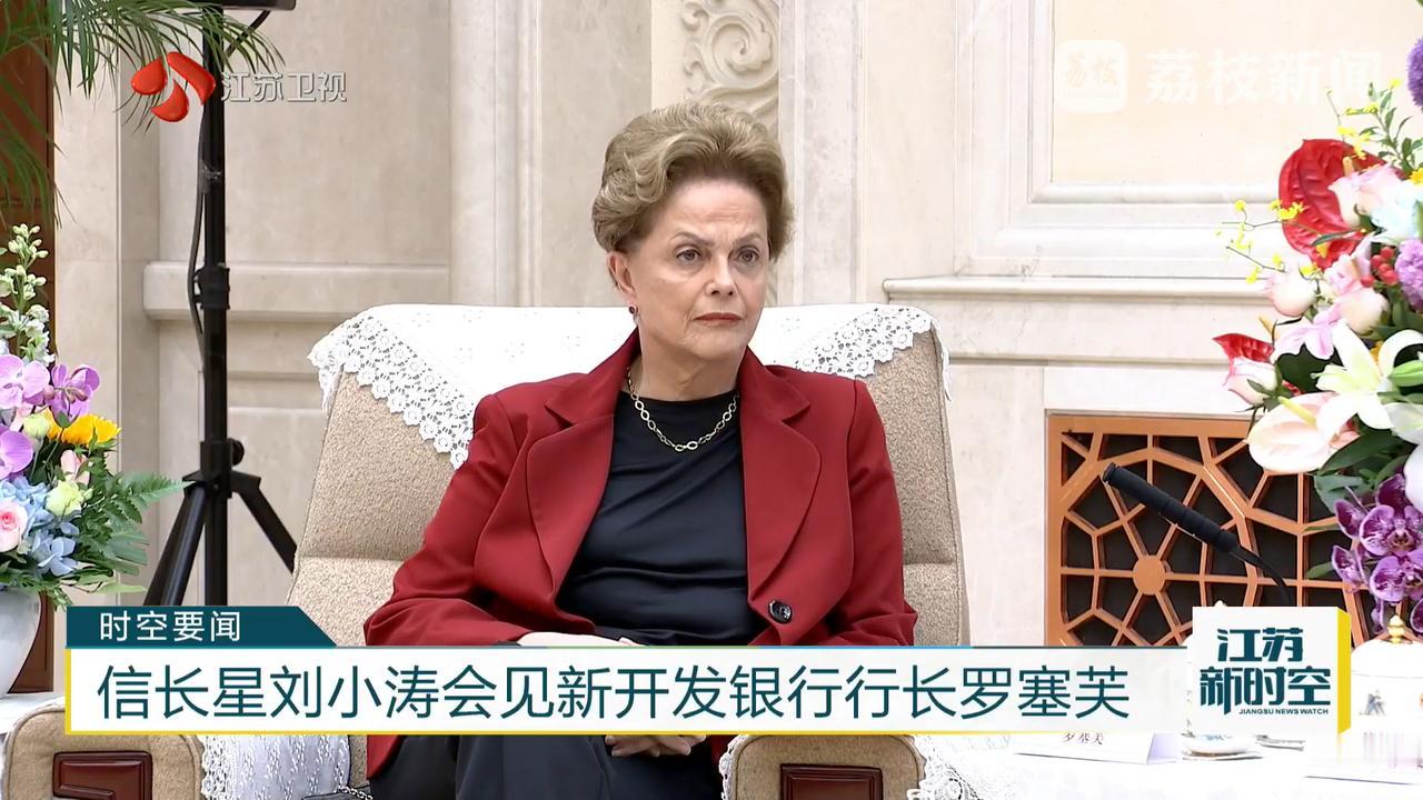 6月23日，新开发银行行长罗塞芙，在南京。