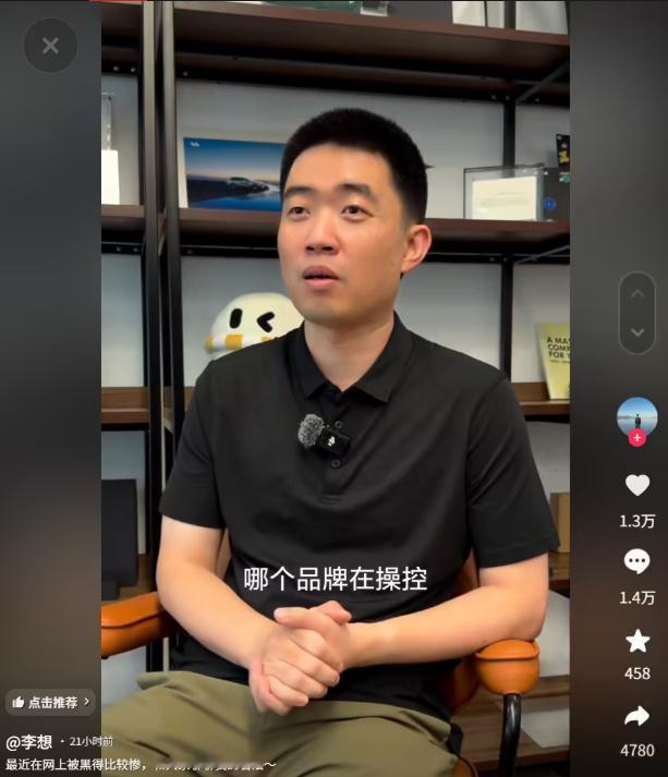 李想称知道哪个品牌在抹黑理想 8月8日消息，理想汽车CEO李想昨日在自媒体平台发