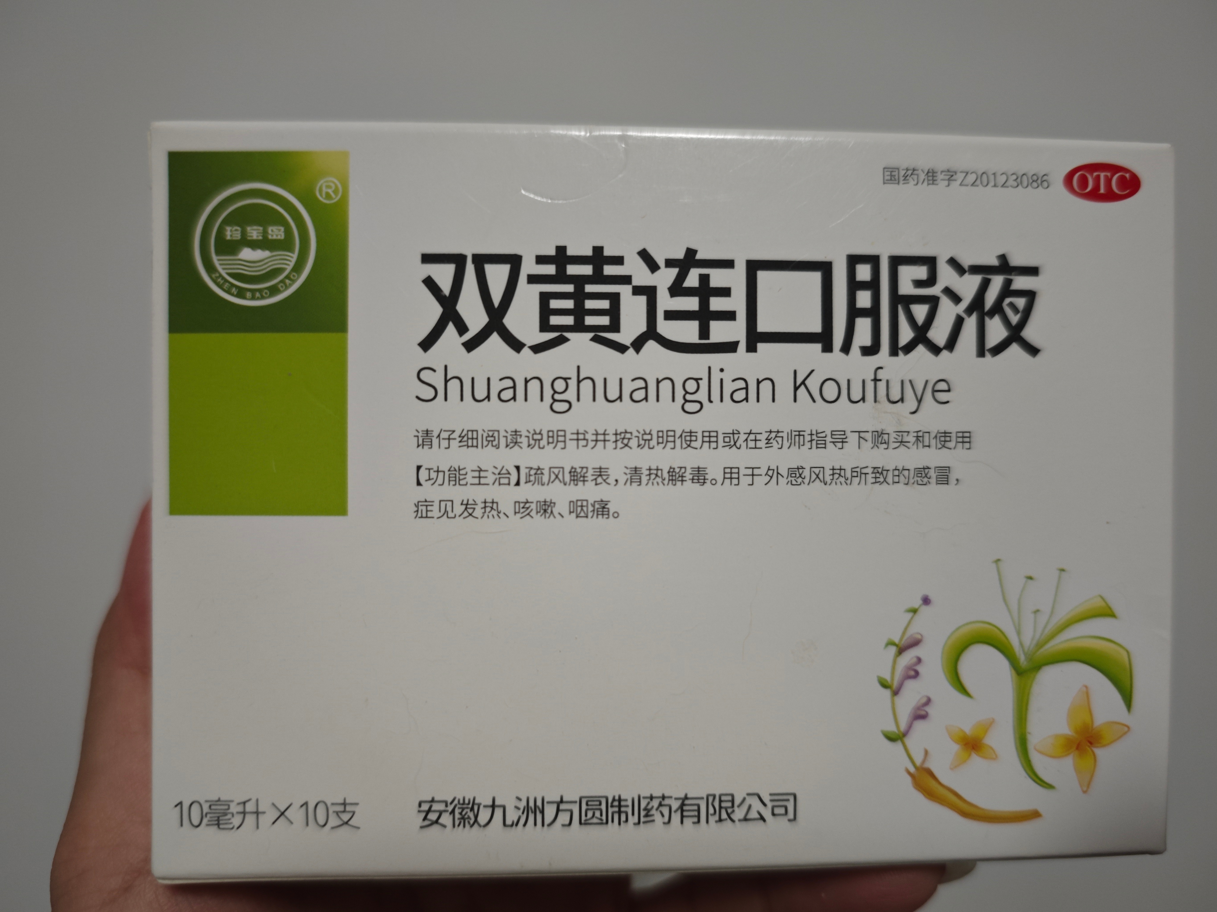事到如今，要靠你了，双黄连你要争气点 