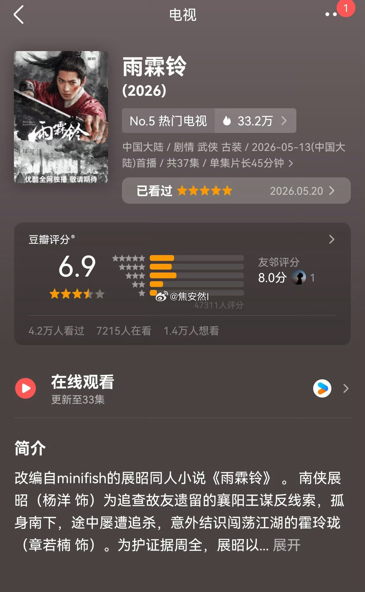 雨霖铃光教科书标准的打戏就不止8分…… 