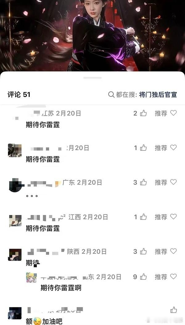 将门这数据对吗？孟子义王鹤棣两个主演加起来才76个粉丝？ 