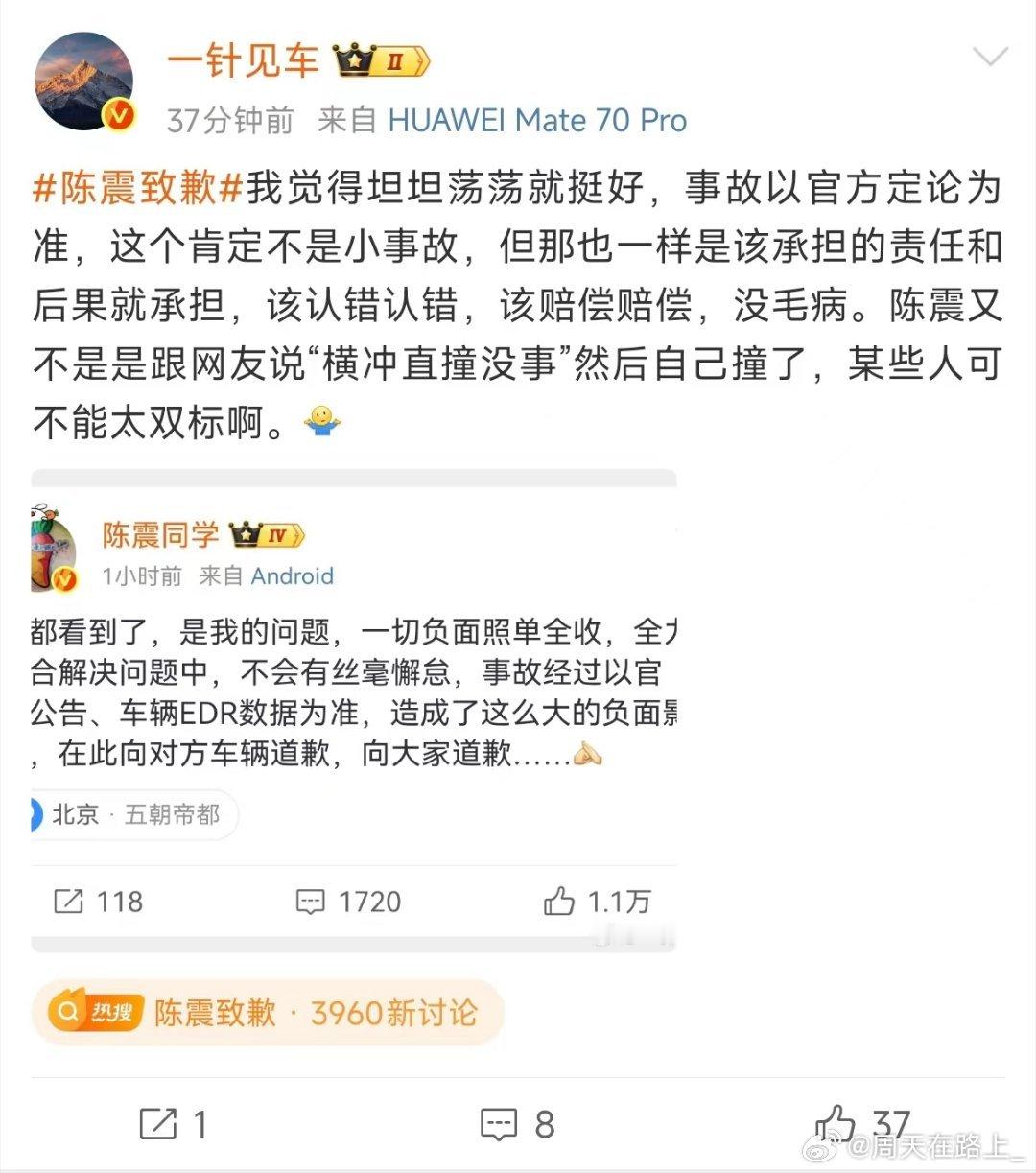 隔了一天舆论发酵怎么样都过不去又变成坦坦荡荡了怎么这么多好词到这群人嘴里都能变成