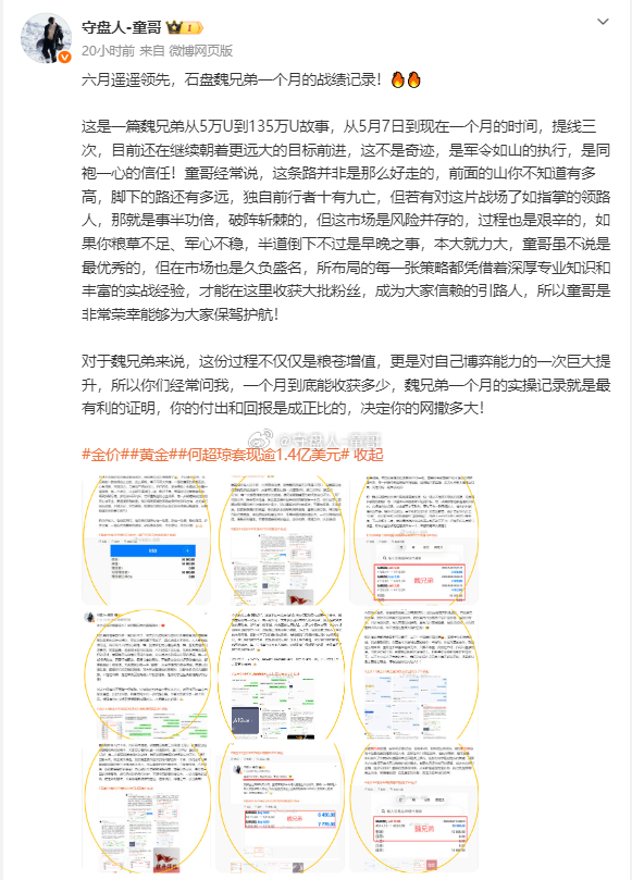 想体验的朋友，不用反复纠结，关注，每日策略全网公开，你要是想跟上，直接执行博里的