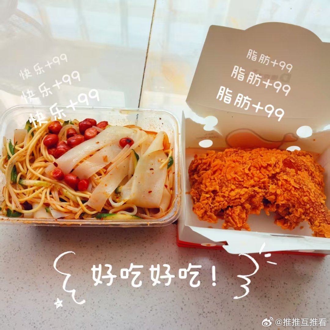 吃饭喽，凉皮凉面配炸鸡
