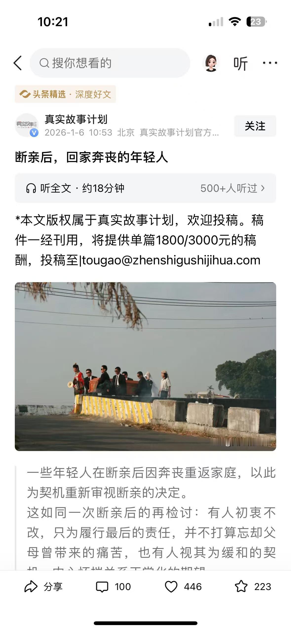 读罢这三个年轻人的故事，心头沉甸甸的。断亲本是他们逃离原生家庭伤痛的铠甲，可至亲