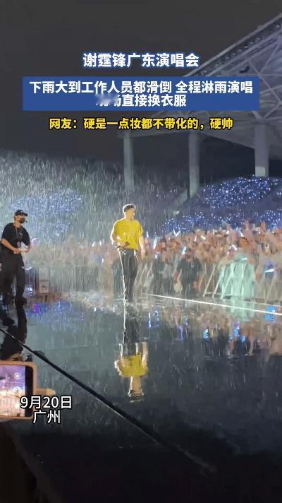 谢霆锋在活动现场换衣服的一幕还挺有意思。他先是脱掉身上那件黑色外套，没一会儿又从