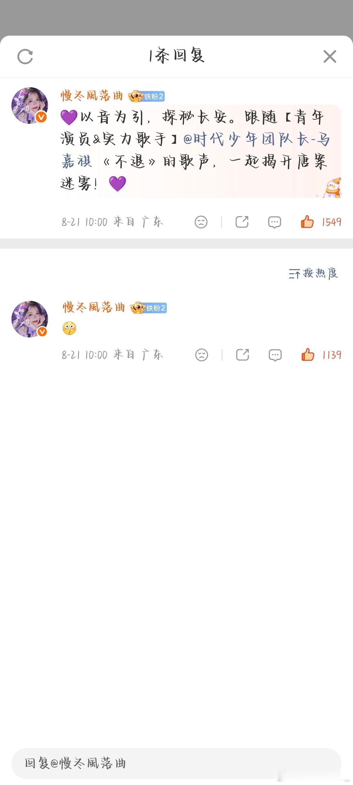 8.21大唐✔️   专栏 · 考古 rz 控🍎 补赞💜