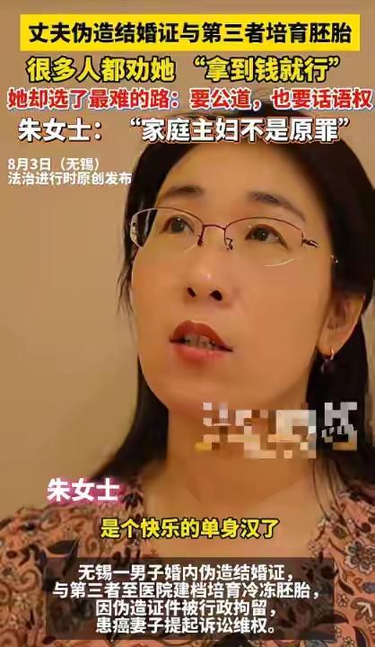 我会一直关注下去朱女士这个案子的，
希望原配得到应有的，
如果这场官司输了，
我