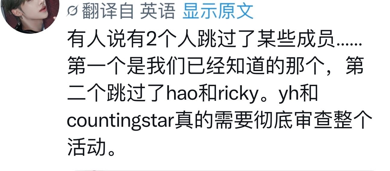 章昊跳签事件 养牛已经扒出两个跳签人员均含有韩维辰粉籍 一个跳签了124一个跳签