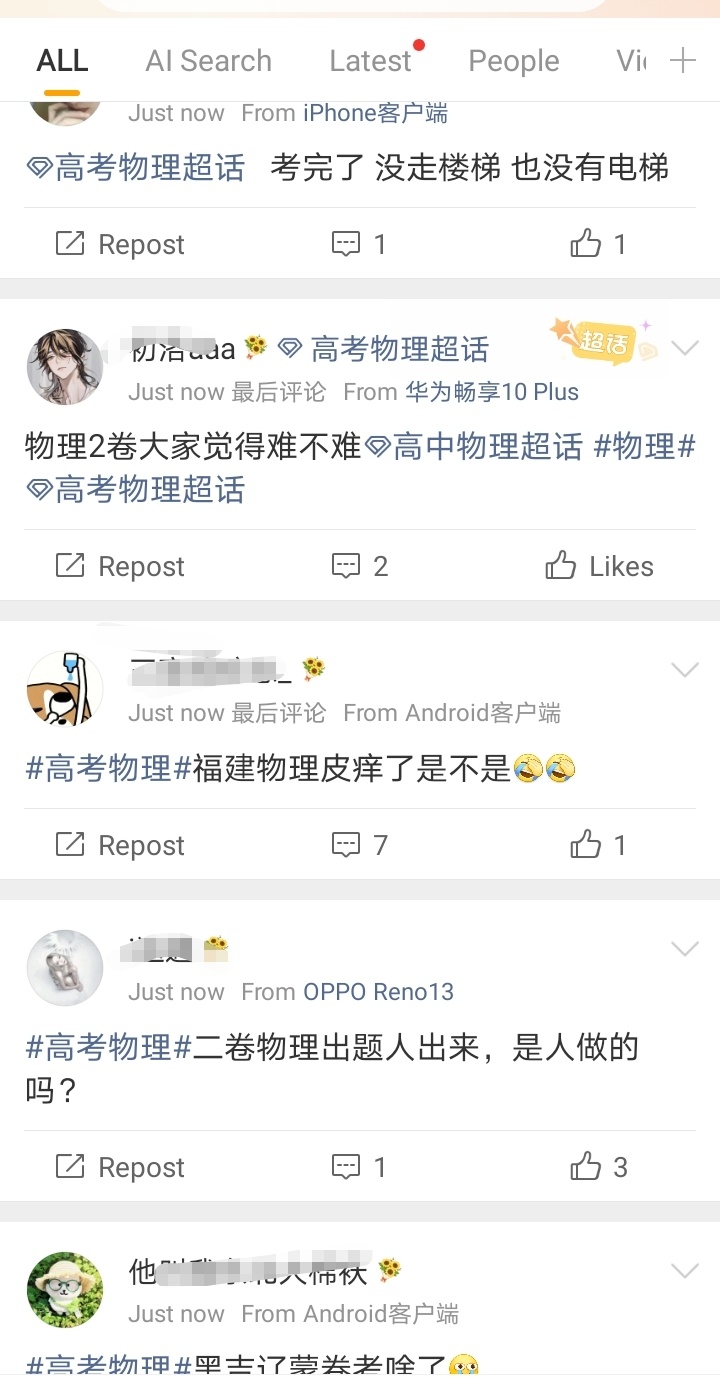高考物理希望我以后考物理的时候真爱降临  简单点求了高考物理 都说很难 