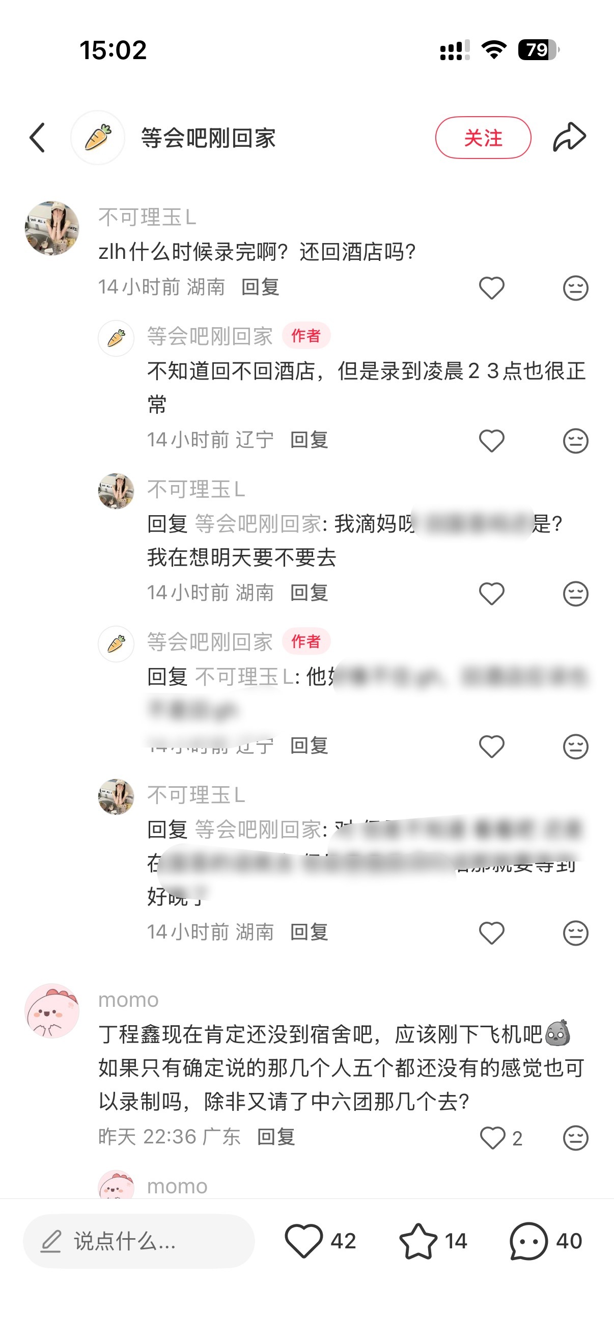 我滴妈呀 每天咋能这么忙 上班上到这么晚 感觉还没有开始休息。。。一直在商务综艺