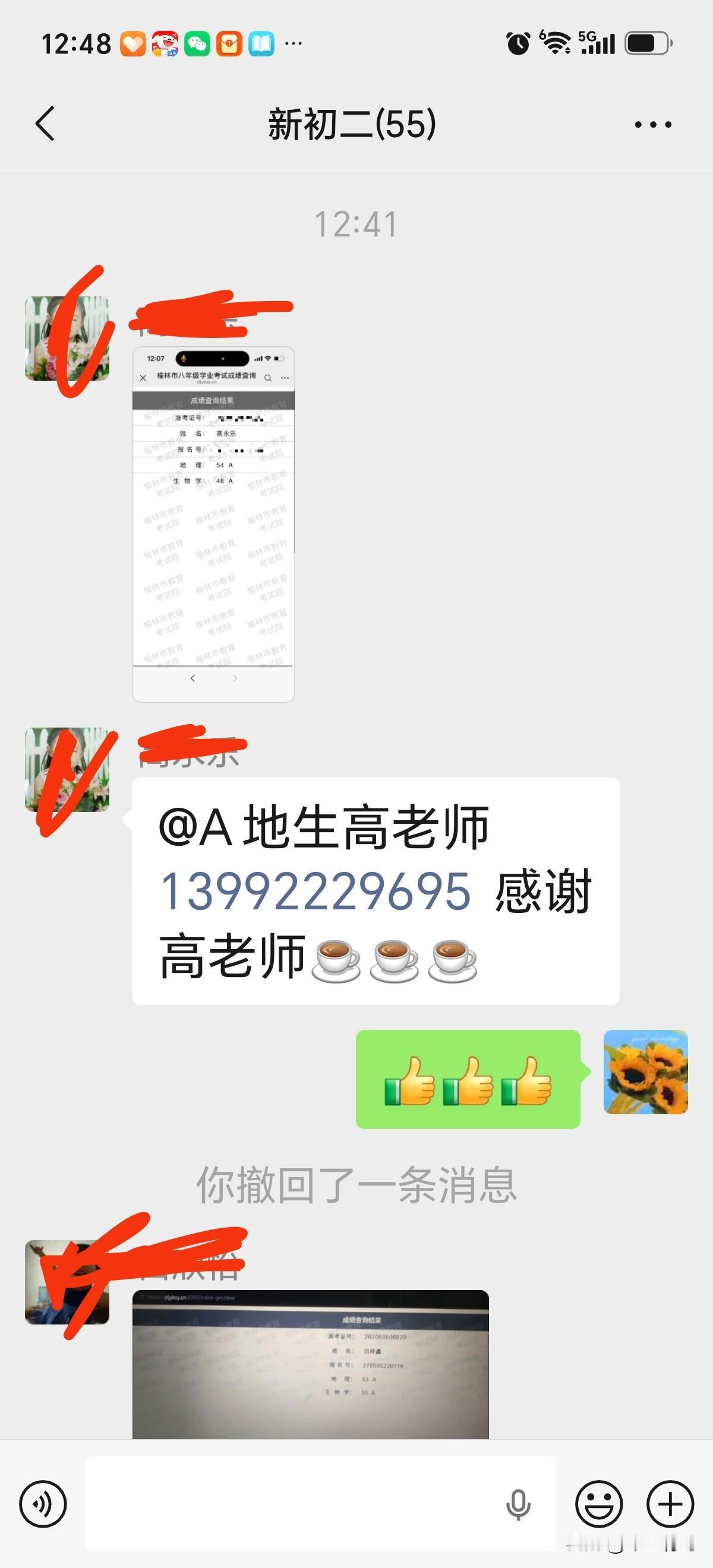 教培老师过教师节，自己翻看朋友圈，这成绩都是我做为老师，努力得到的，不要质疑教培