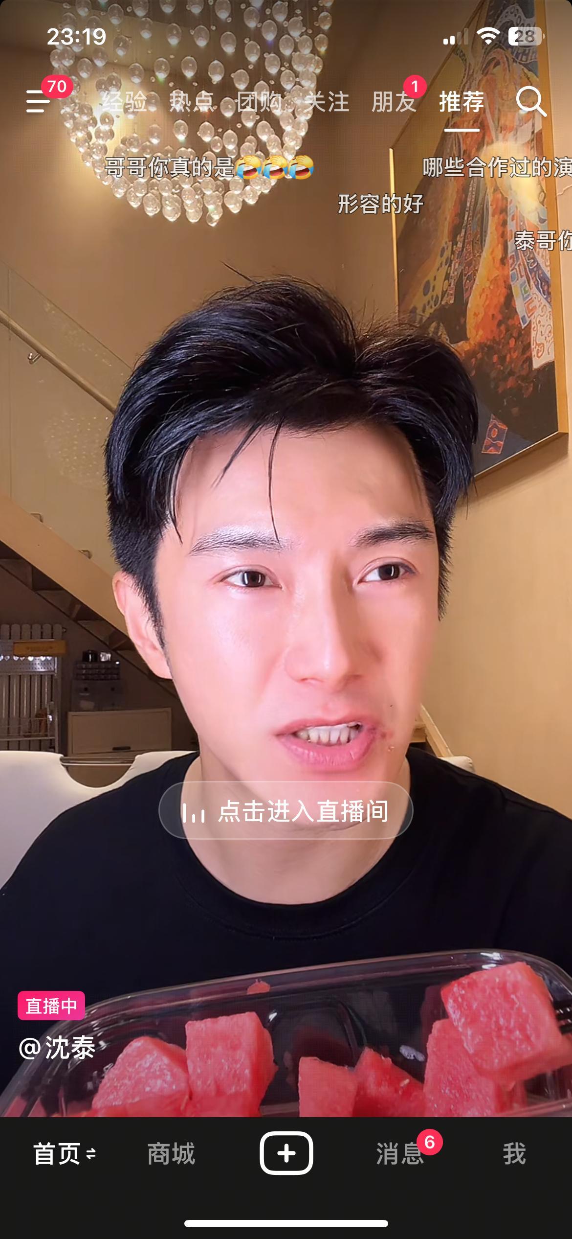 打我头像的那个人怎么在直播阿 ​​​