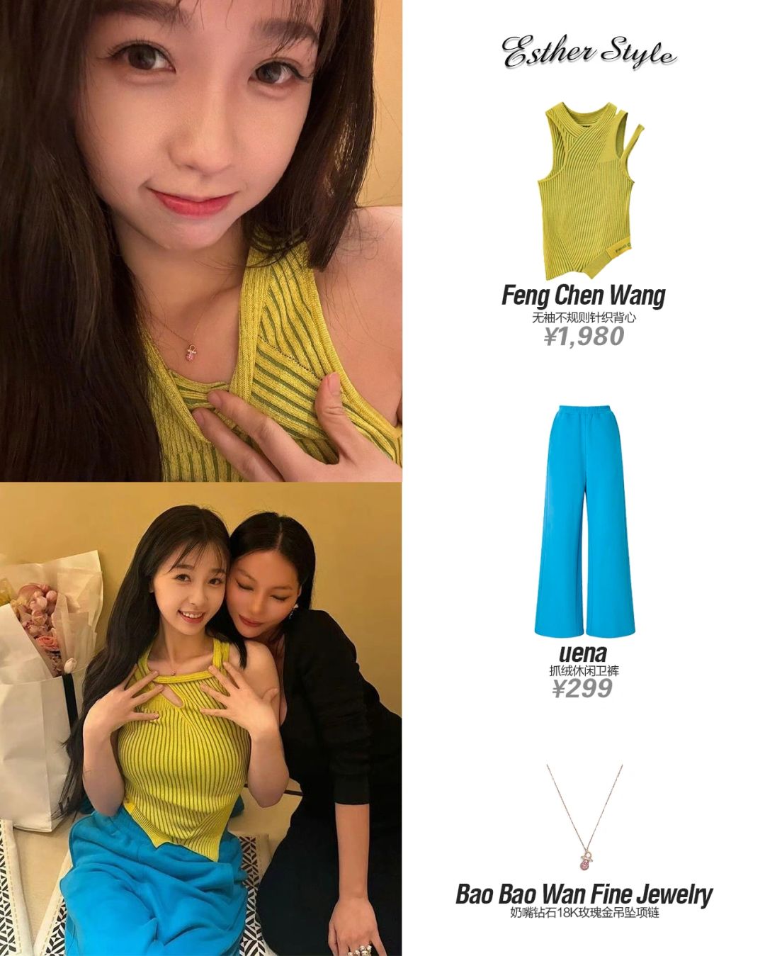 虞书欣私服 撞色休闲穿搭