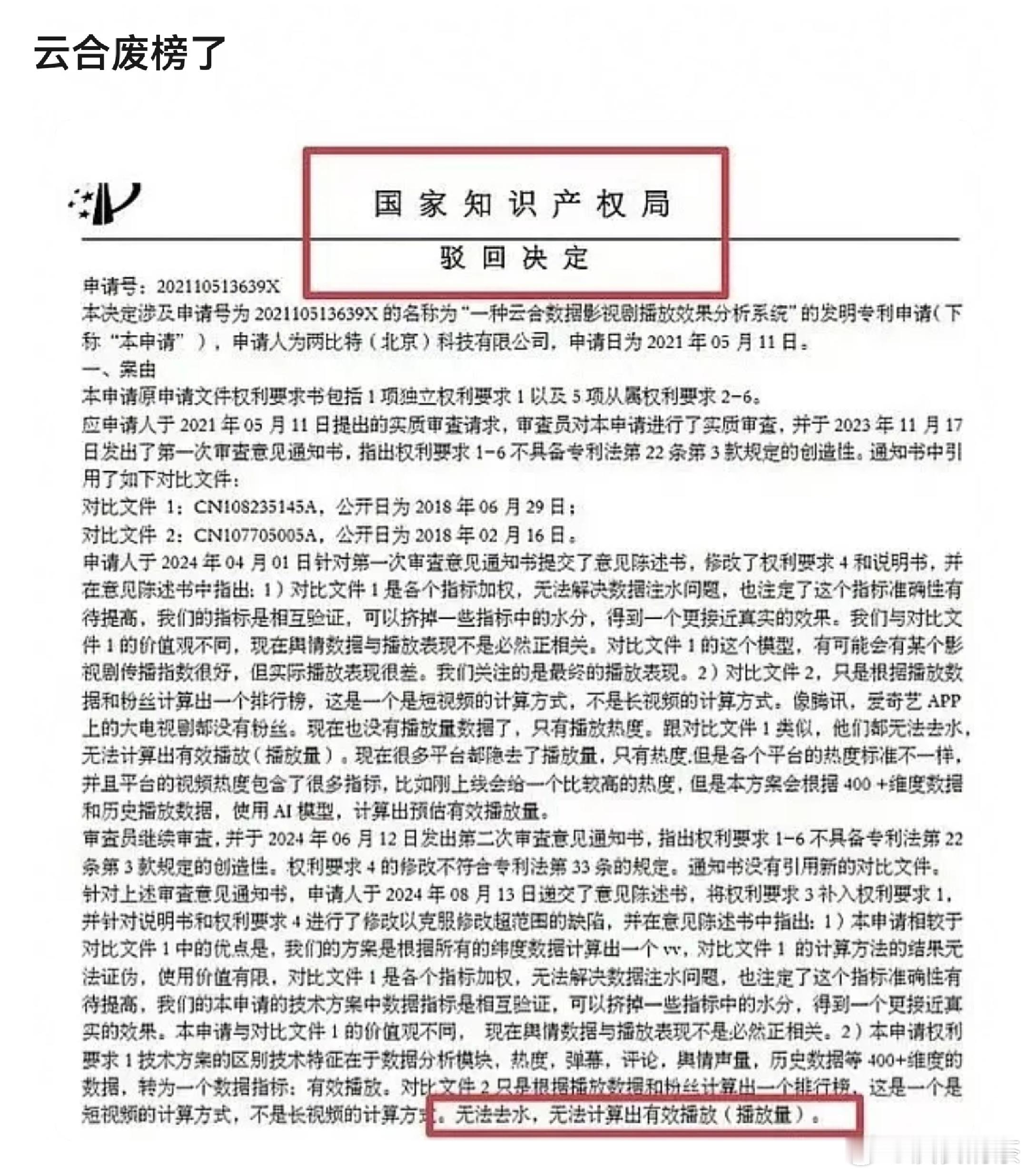 云合还能混多少年 