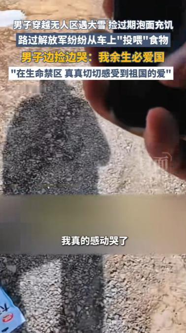现实版“天降奇兵！”西藏阿里无人区，一骑行男子突遇大雪断粮，只能捡之前废弃检查站