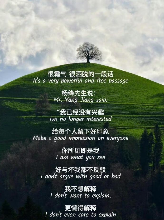 “这段话彻底杀死了我的人际关系内耗”​​​