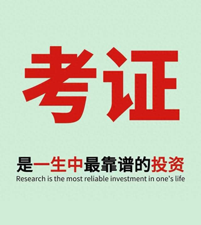 内卷严重的证书别再考！5个竞争小刚需证书，适合普通人提升自己