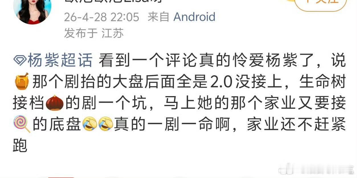 生命树不是负拉升吗，怎么好意思说小城大事是坑的 