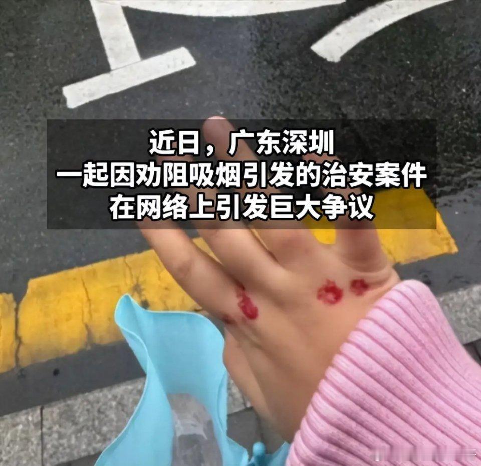 官方通报女子劝阻男子吸烟引争执“吸烟有害健康”，这句话我们听了一辈子。但真正决定