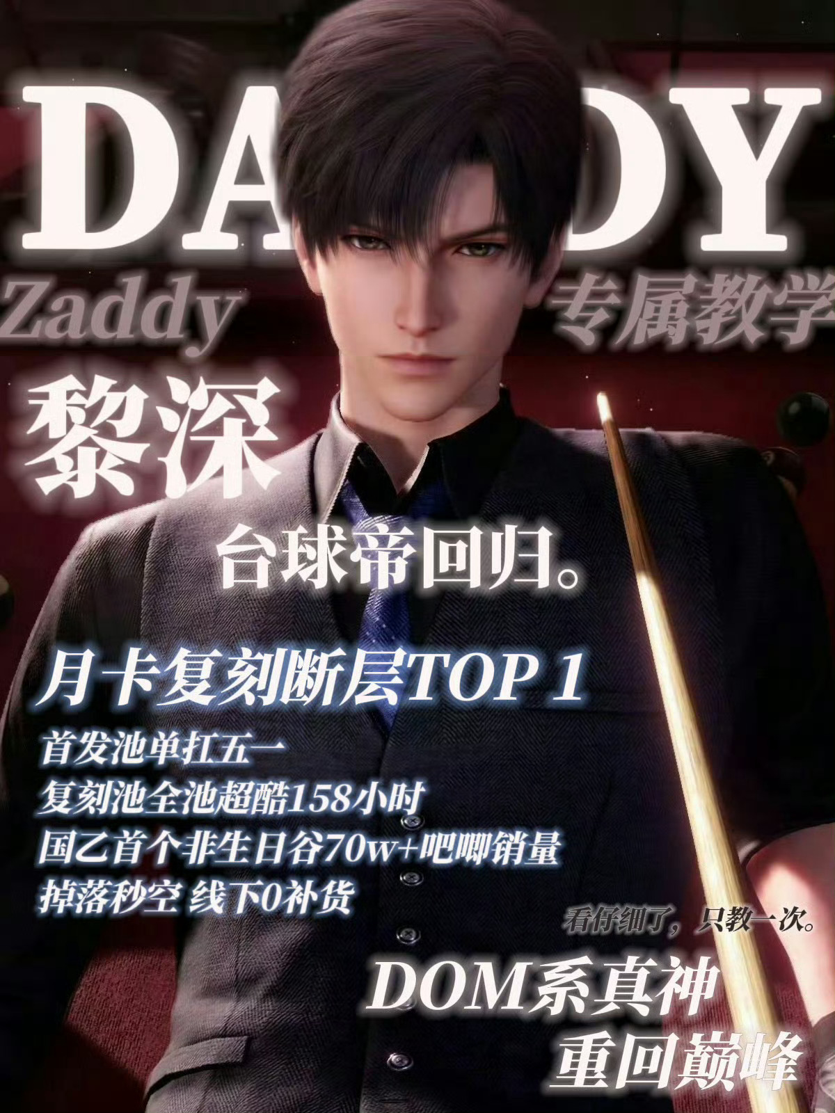 恋与深空 第六个男主❄️黎深 期待黎深免5期待创世神复刻期待军医黎深生日卡就这个