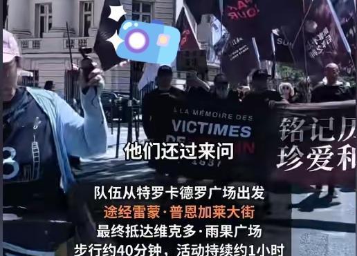 太震撼了！6月29日报道，巴黎街头出现了让所有中国人动容的一幕。几百名法国人和留