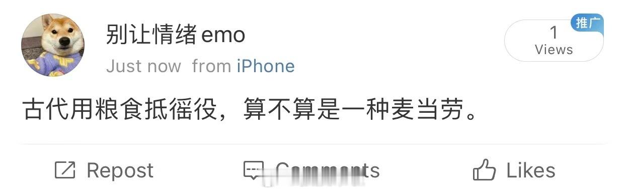 哈哈哈哈哈哈哈哈哈哈哈哈哈原来麦当劳起源于中国古代 ​​​