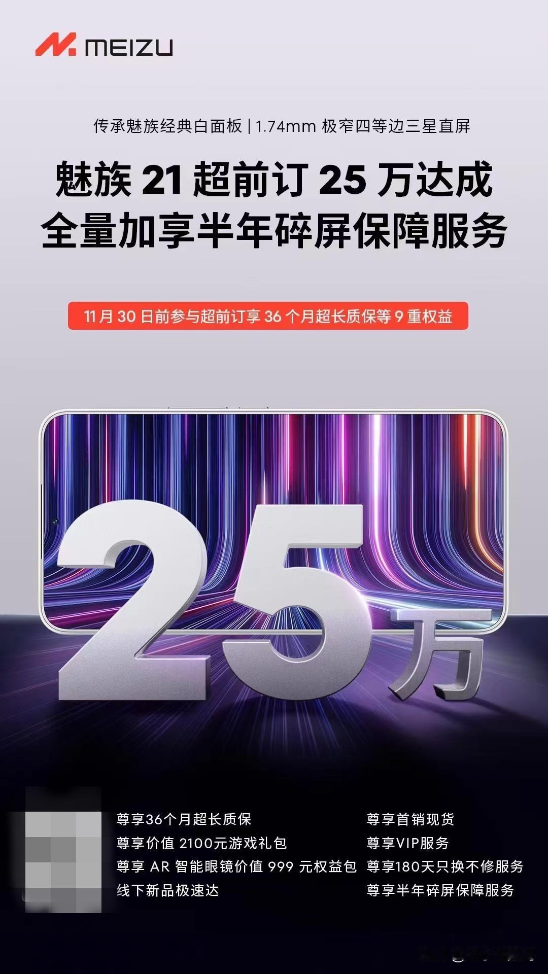 魅族21已知参数汇总，如果定价4K贵吗？
1、外观、尺寸和魅族20 并无大区别,