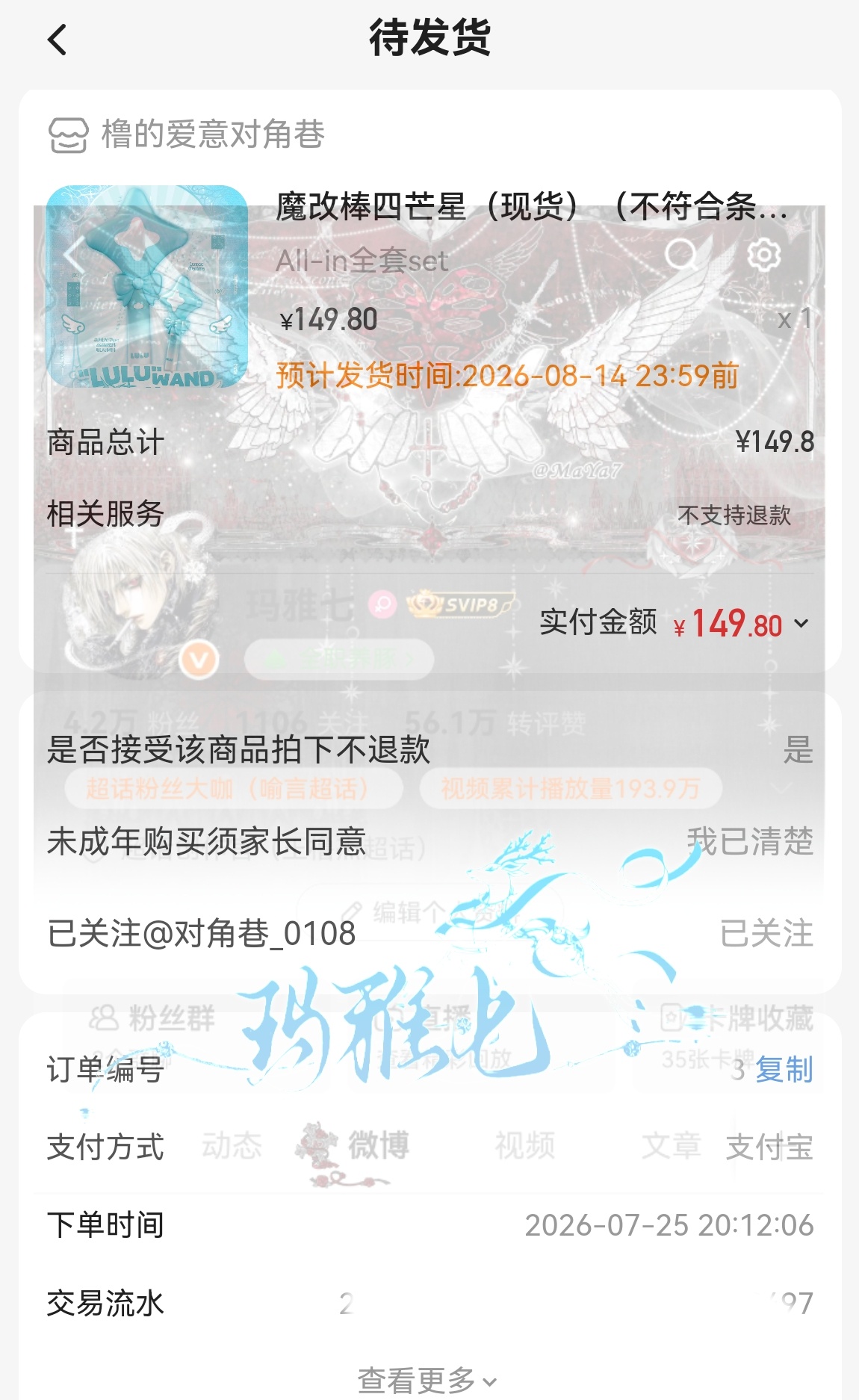 嘿嘿买到了买到了🤤  专栏 · 养豚豚