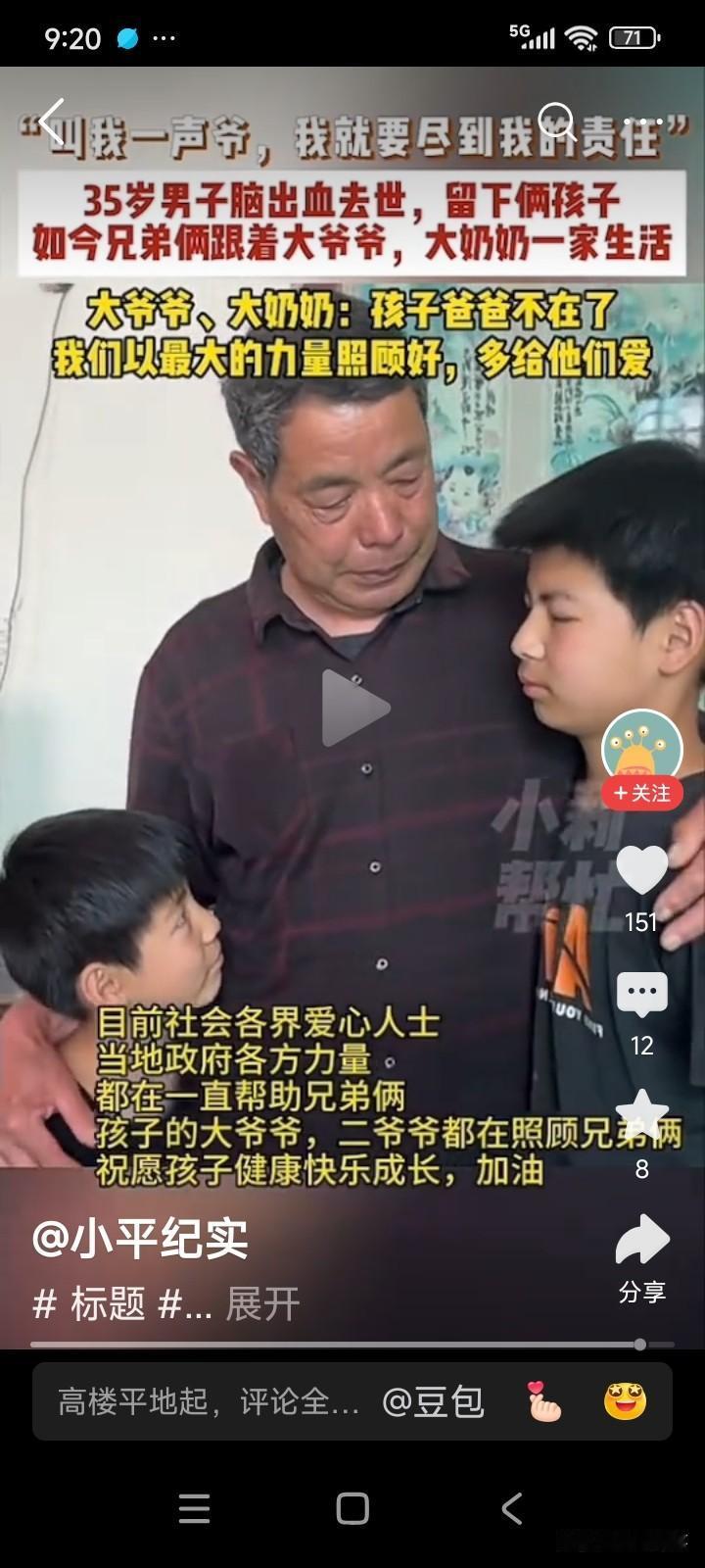 河南孟州，有一位35岁的男子，他育有两个儿子，一个11岁，一个8岁。
男子与妻子