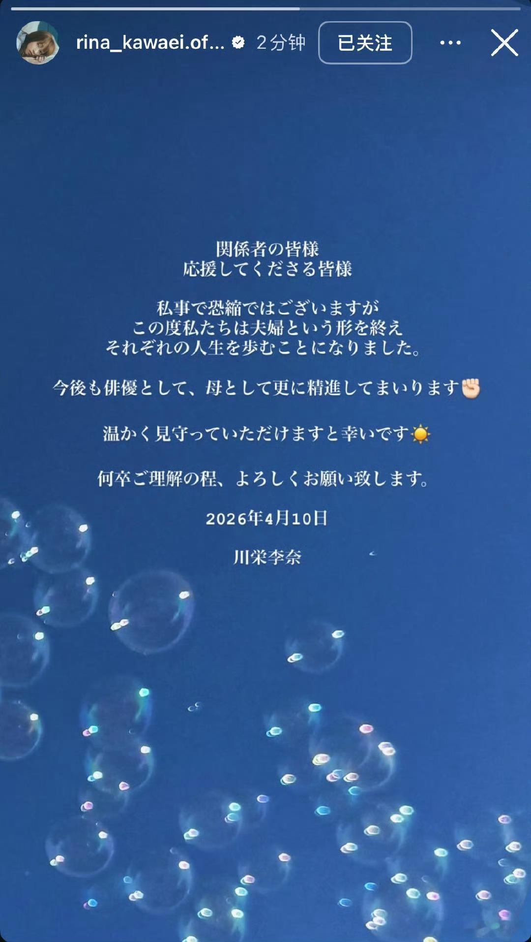 川荣李奈广濑智纪离婚 川荣李奈广濑智纪宣布离婚 女演员川荣李奈川荣李奈与男演员广