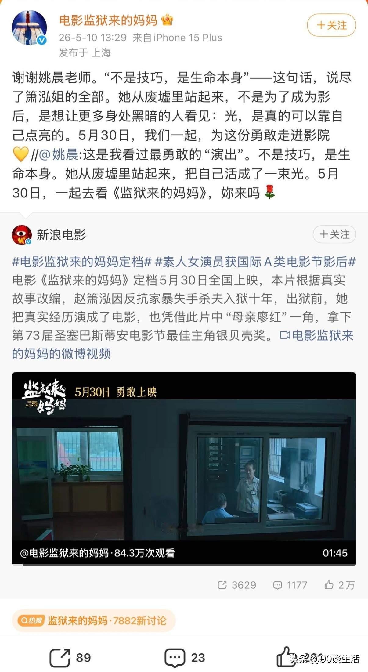 电影《731》上映网友抵制，我是坚决反对的；但《监狱来的妈妈》要上映，全网抵制，