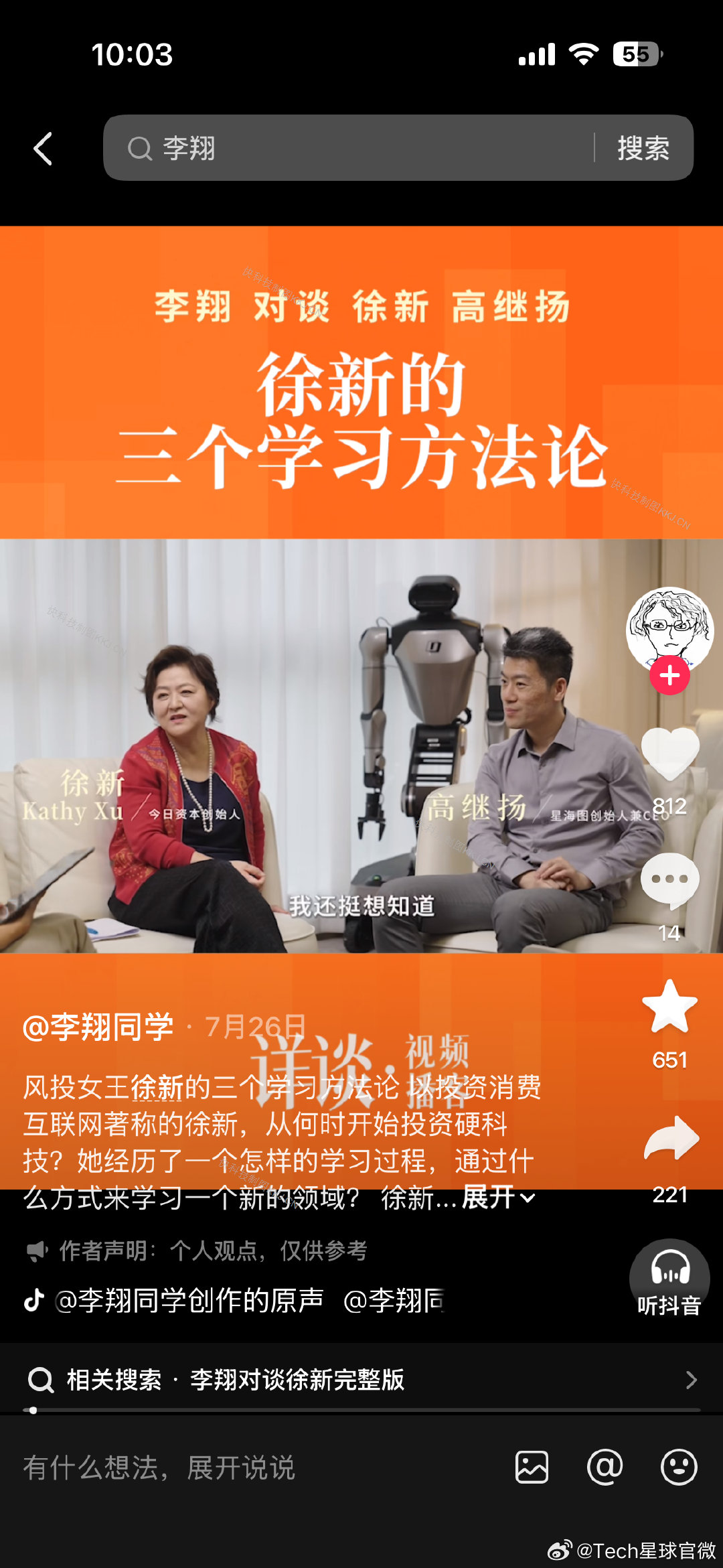 【徐新谈重仓美团底层投资逻辑】徐新称人性懒惰成就外卖赛道8月10日消息，近日，《