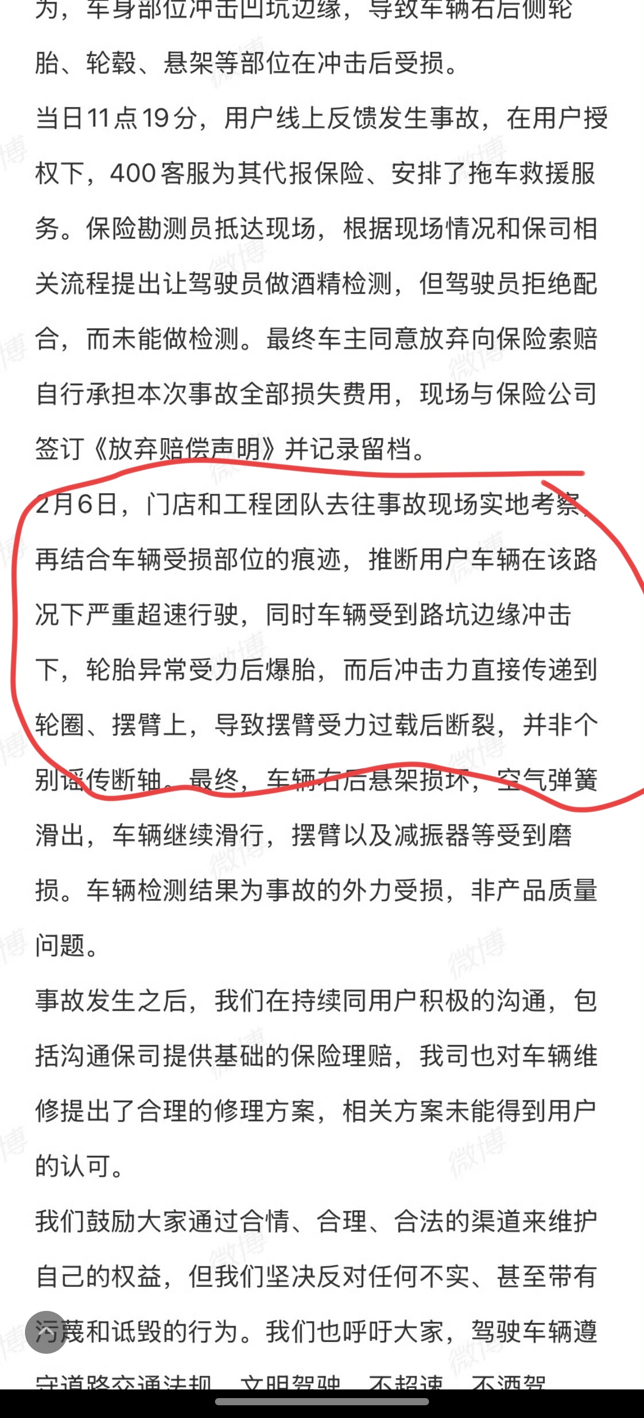 小米汽车澄清断轴谣言 看了官方通告，这块儿才是关键信息:推测轮胎异常受力后爆胎，