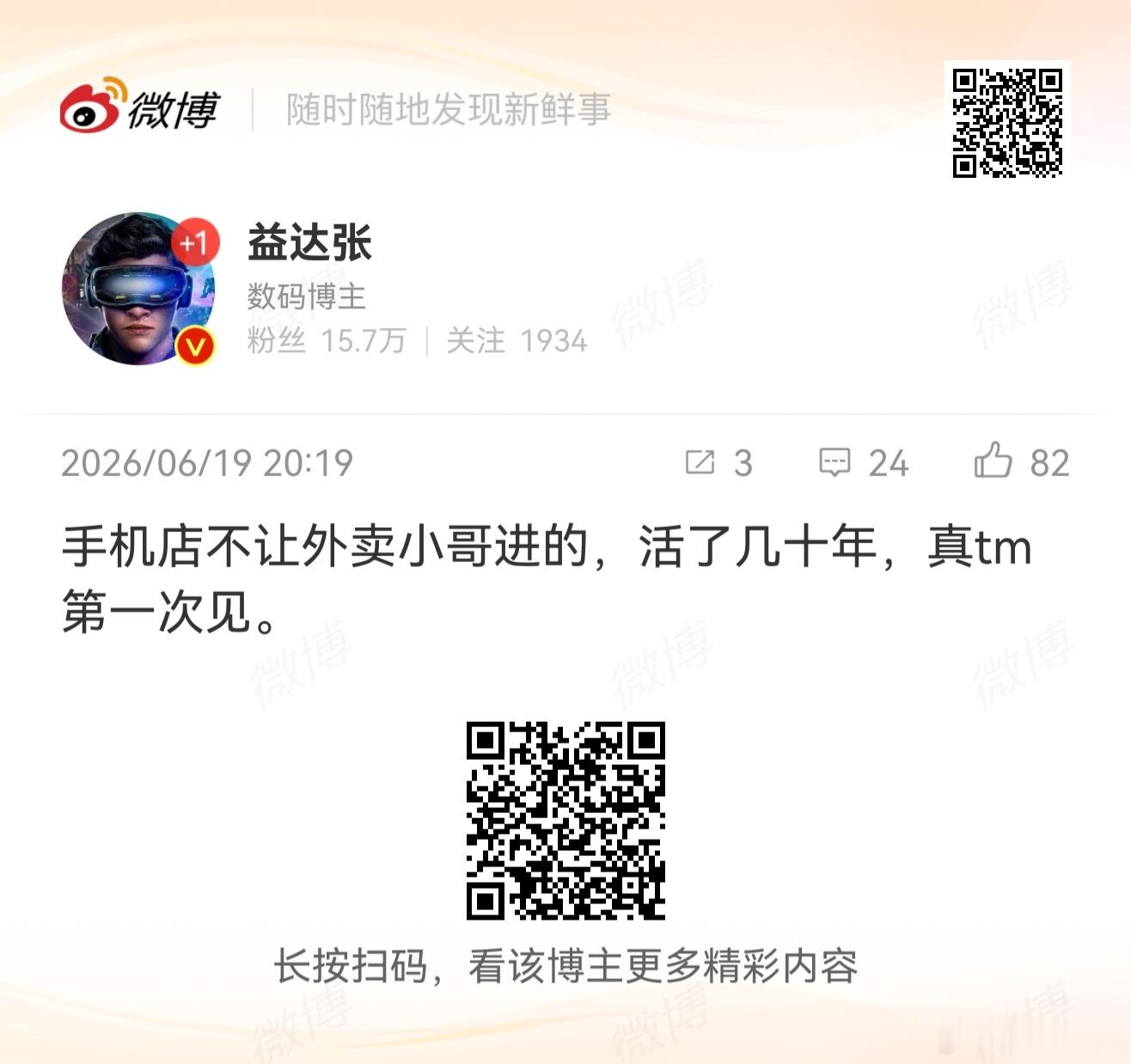 真会带节奏，是头顶摄像头的外卖小哥！有问到店里愿意让你拍摄吗？愿意出镜吗？