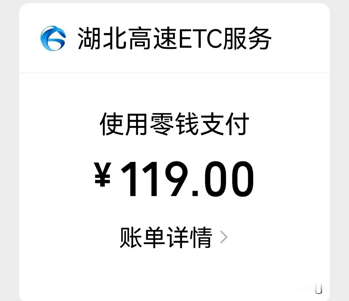 今天又重新安装了一个ETC！
年初在广西玉林，我用了十年多的etc标签失效，联系