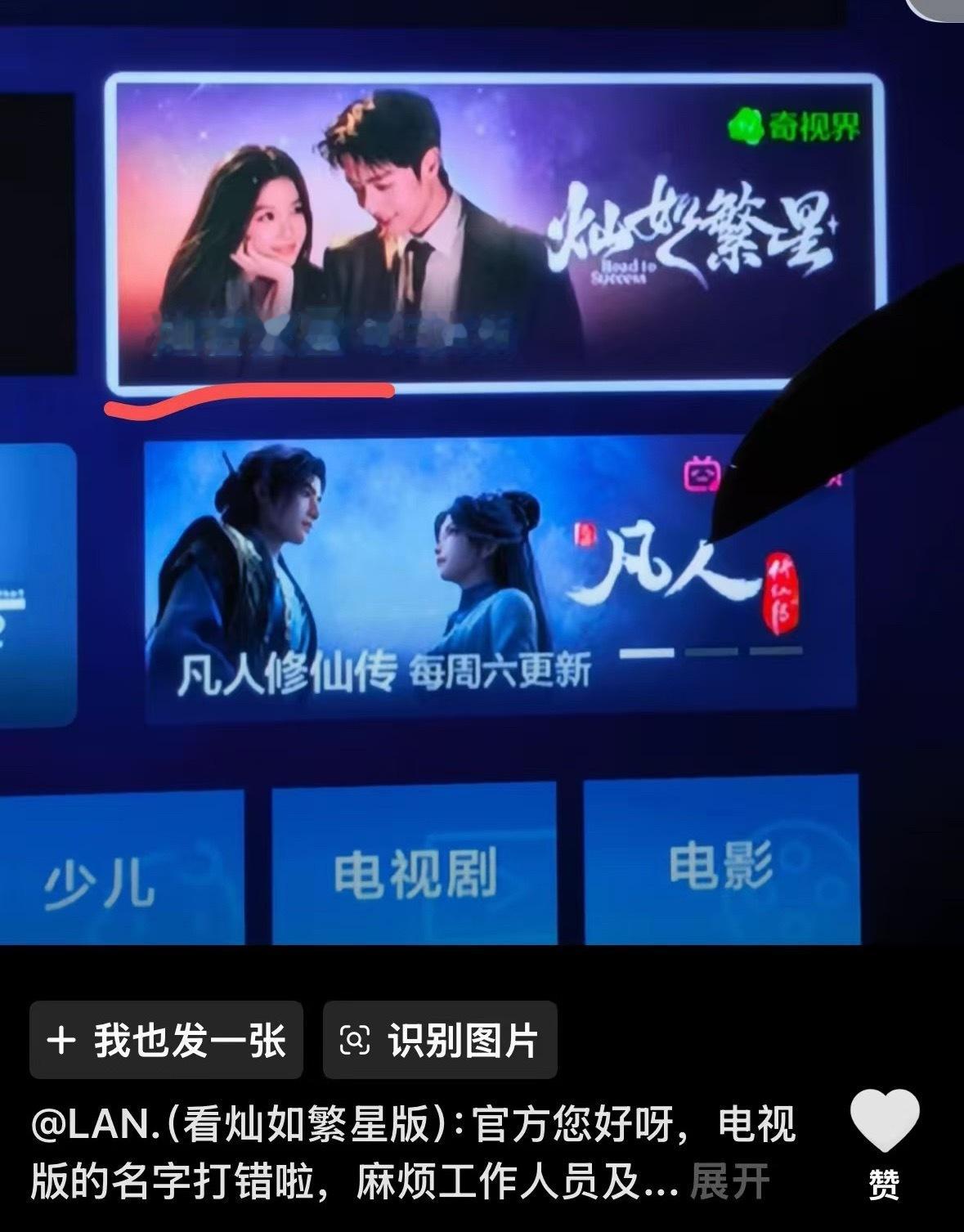 我请问呢？