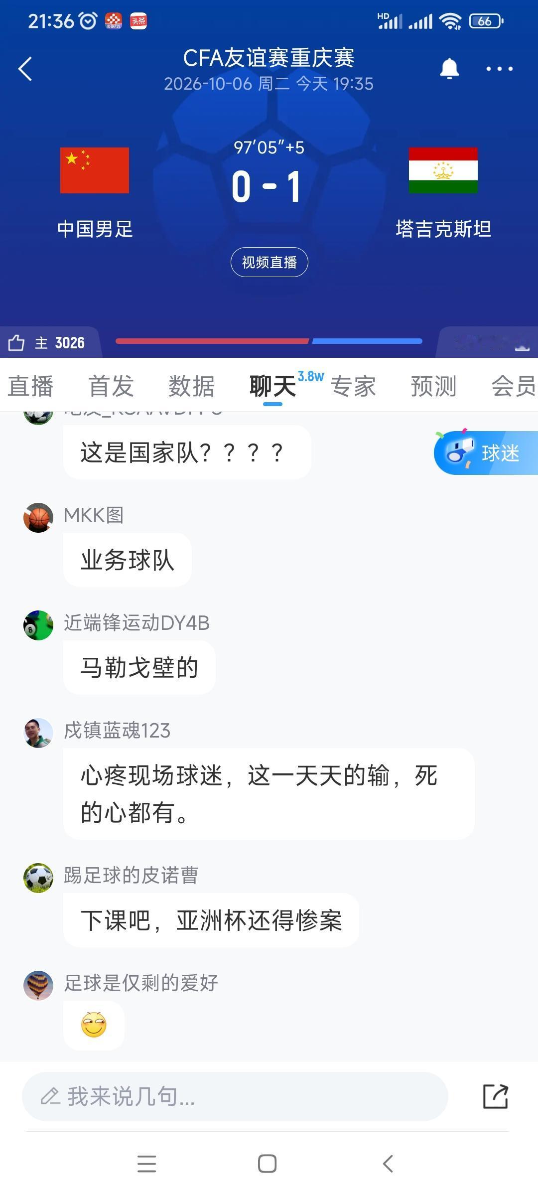 正在直播，中国国足🆚塔吉克斯坦男足。由于下半场，国际顶级巨星韦世豪先生，肘击对