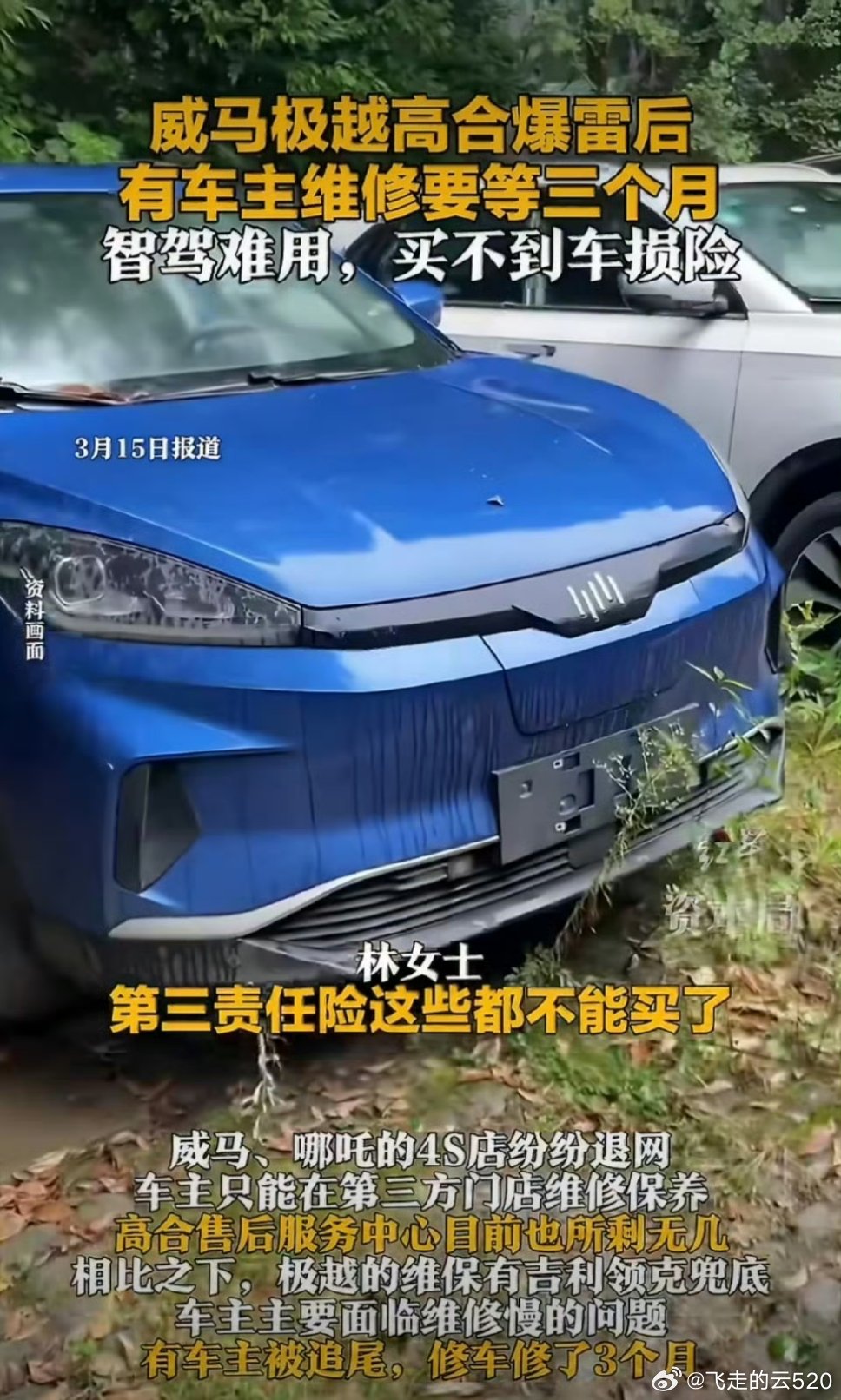 老婆的堂弟买了威马，现在咋说呢，不出故障，就还好，但凡出点故障，就麻烦了谁知道现