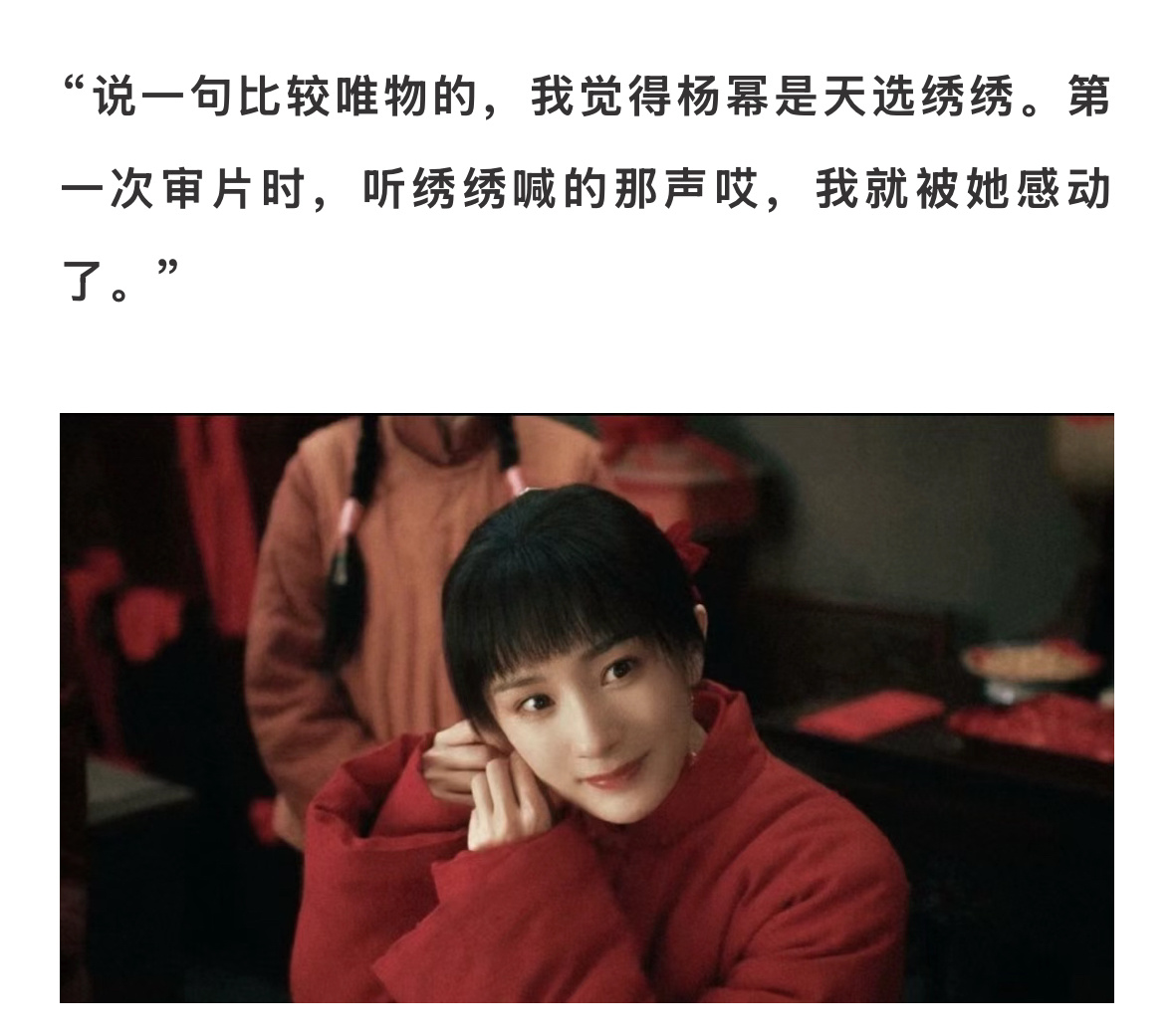 俺也觉得 ​​​