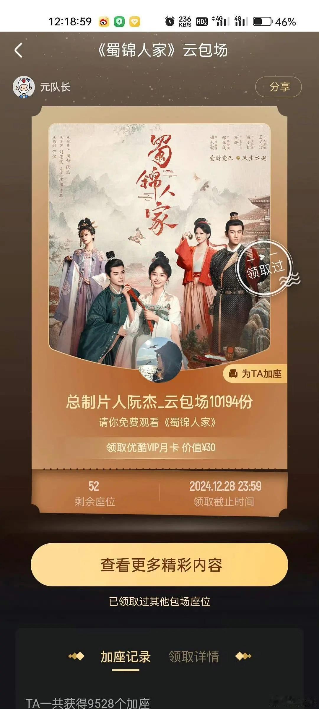 兰香如故老谭粉丝还没好意思拿云包场威胁 我记得当初蜀锦人家大扑粉丝也没包几个  