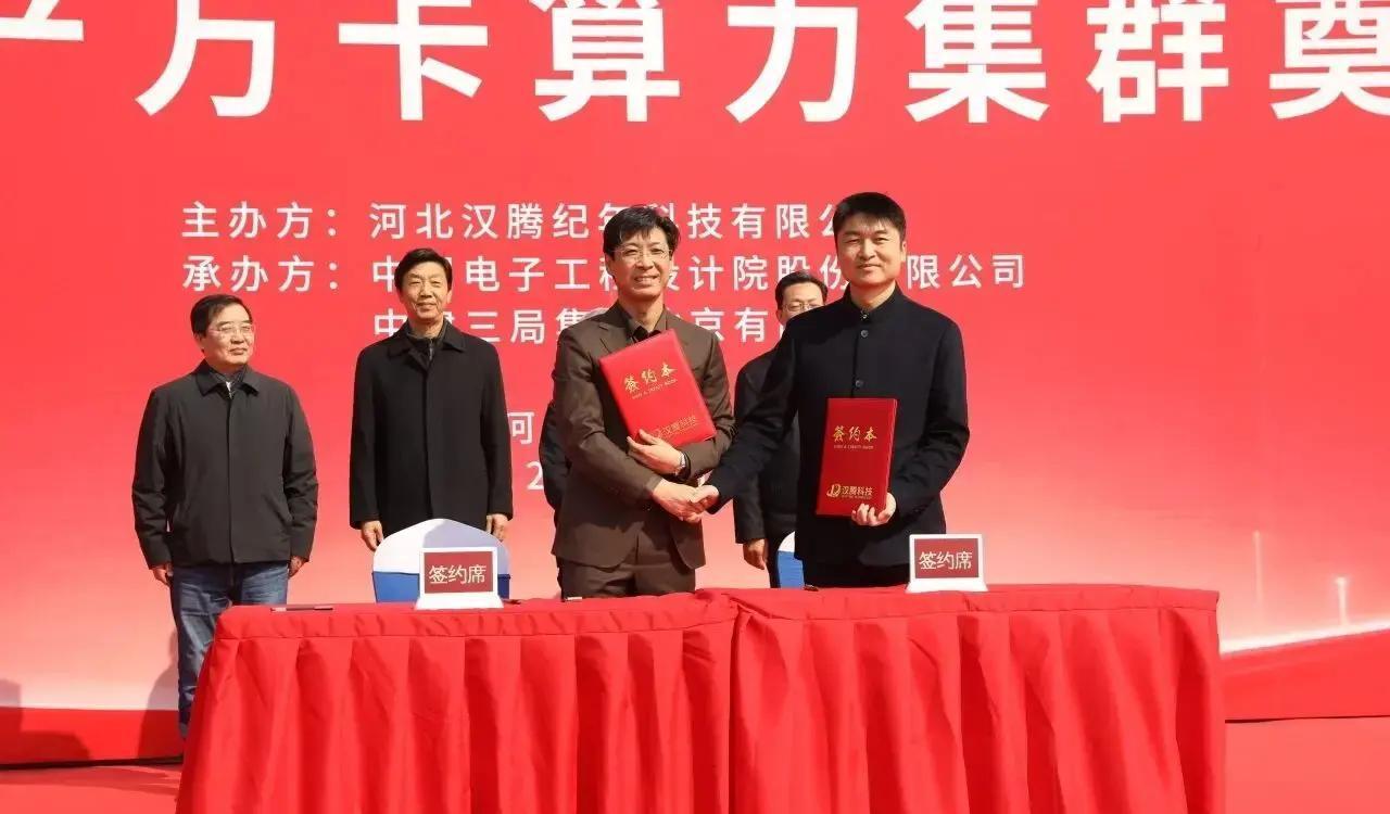 石家庄汉腾科技落地，为何甩开张家口郑州直奔产业定制？

东数西算国家战略下，华北