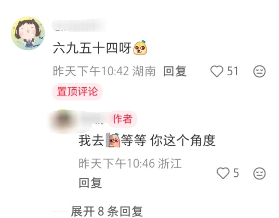 😲😲我是最后一个知道的吗……9x6=54好像也说得通……丁禹兮