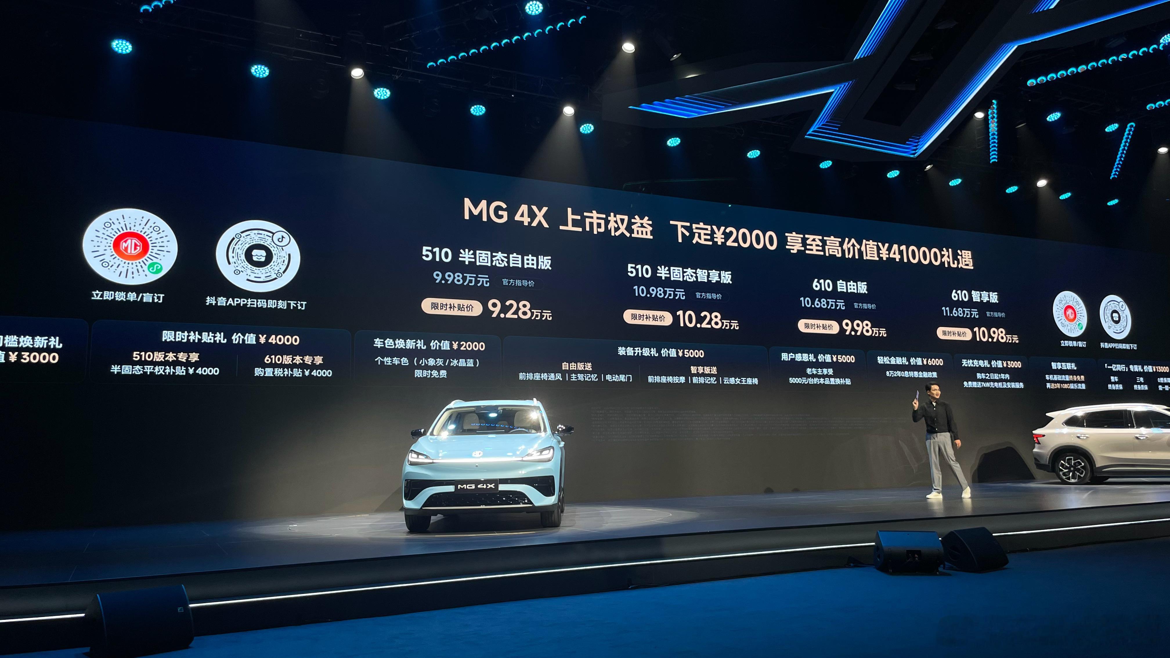 MG4X今天正式上市！9.98万-12.58万的价格直接炸翻10万级纯电SUV市