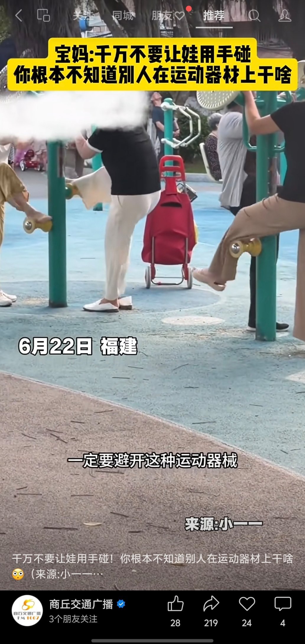 不要让孩子用手碰一些运动器材，一些人光脚丫在上面蹭。。。 