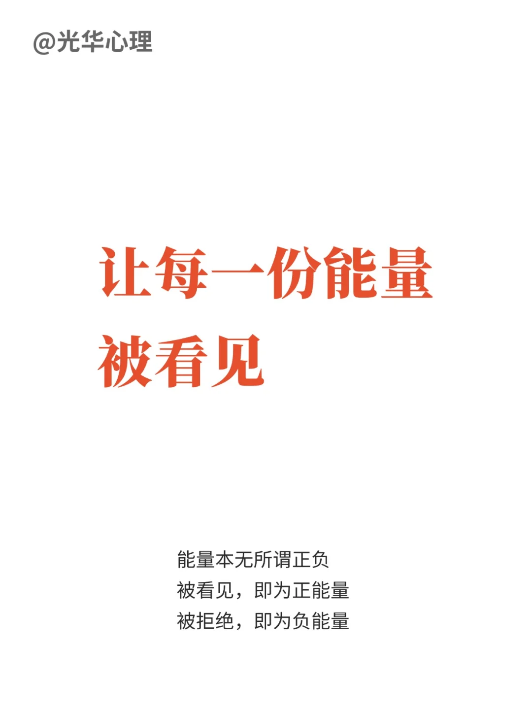 让每一份能量被看见