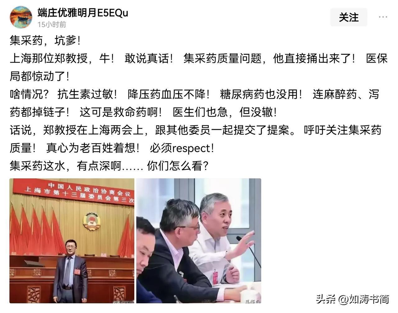 什么叫被人卖了还在帮人数钱？这就是。数得还挺卖力。

所谓集采，无非就是公开招标