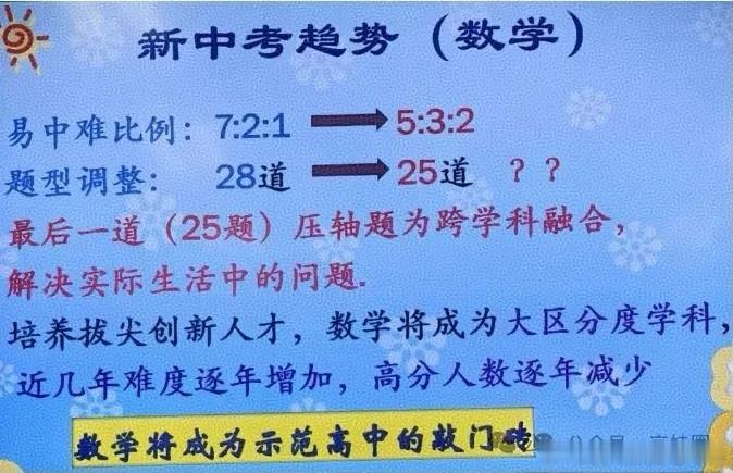 北京中考要增加数学的难度。减少考试科目，增加理科难度，才能更好的跟高中进行衔接。